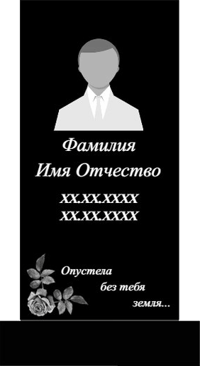макет прямоугольного памятника, сделанного с помощью конструктора памятников